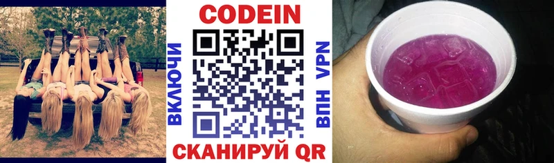 Кодеин напиток Lean (лин)  где купить наркоту  omg tor  Ипатово 