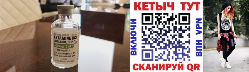 Кетамин VHQ  Ипатово 