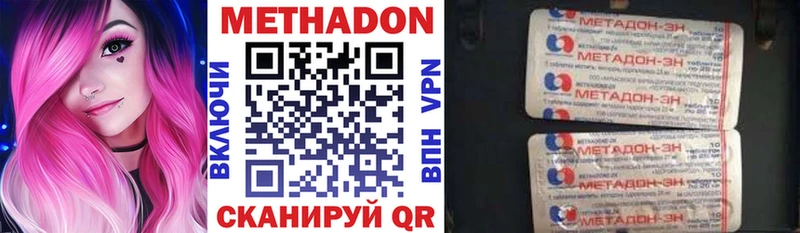 Метадон мёд  купить наркотики сайты  Ипатово 