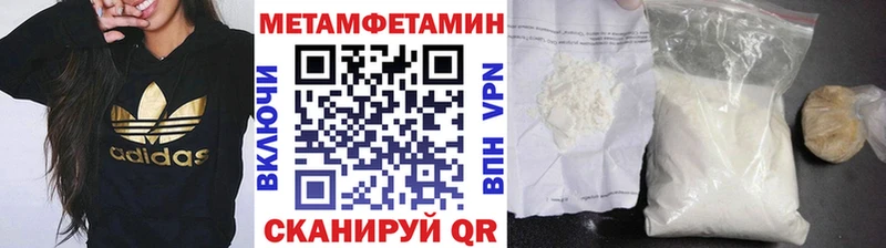 Первитин Methamphetamine  где купить   гидра маркетплейс  Ипатово 